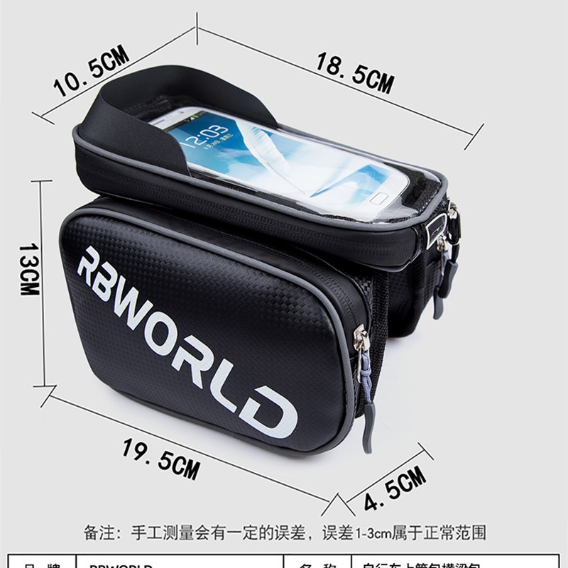 极速6.8寸大容量自行车包x前梁包山地车包手机包上管包防水骑行装