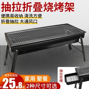 极速木炭烧烤架家l用烧烤炉户外迷你烤肉炉子折叠抽拉野外烧烤工