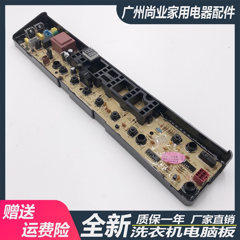 极速适用小天d娥洗衣电脑板主板TB70-1268S TB75-1268F 301320701
