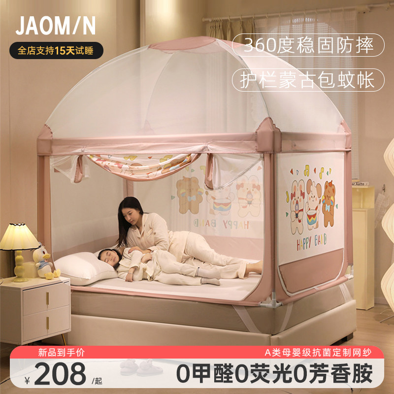 极速蒙古a包蚊帐儿童防摔2023新款家用卧室全底婴儿防掉床坐床式