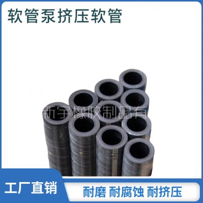 极速新优质工业软k管泵软管挤压泵挤压管 蠕动泵胶管 挤压橡胶软