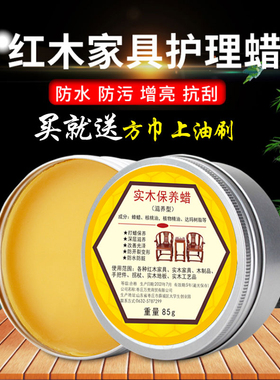 新品蜂蜡红木家具k保养专用蜡手串抛光蜡实木地板打腊天然上光蜡