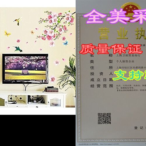极速LiveGallery Pink Cherry BlossoDm Tree with Butterfly Vin