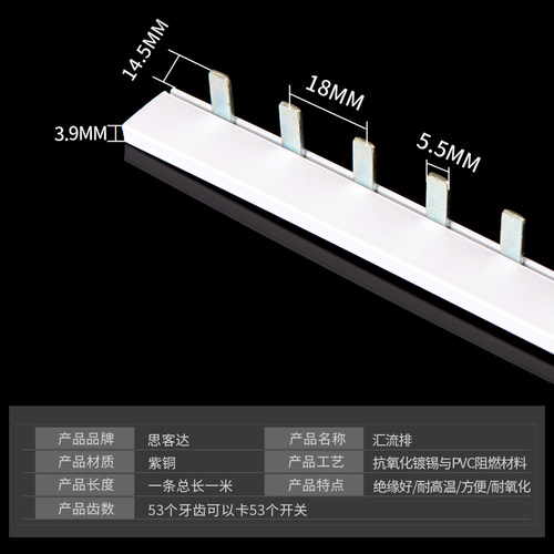 新品汇流排C45/DZ47 1P空开断路C器接线端子连接条紫铜1米63A铜排
