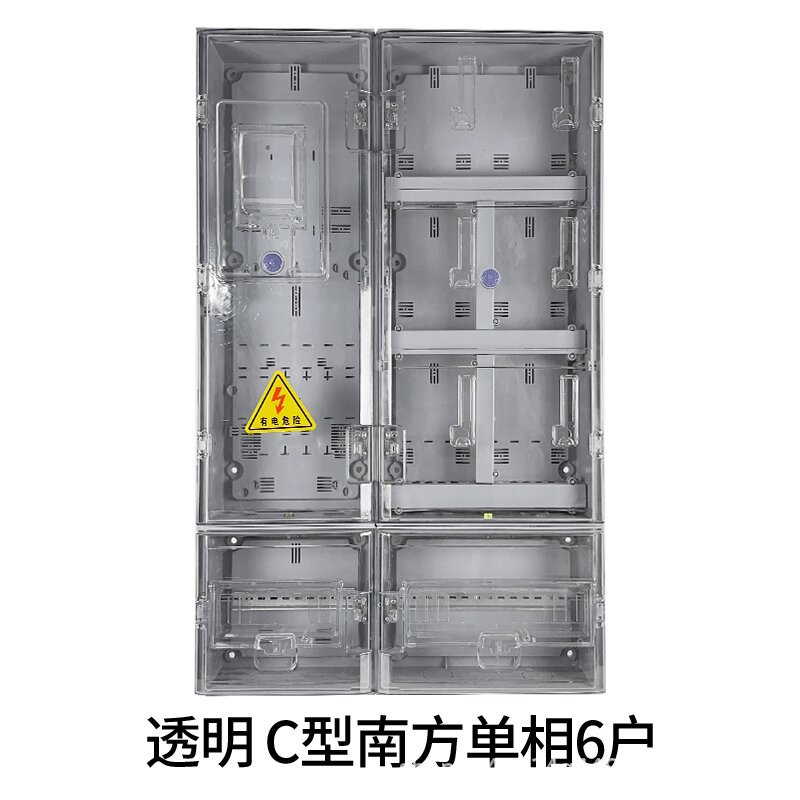 极速透明c塑料电表箱南网C型南网单相电表箱 透明电表箱  现货