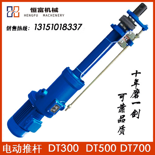 新品电动推杆DT型电动推杆DT300电动推杆DTIA电动推杆3X80V推杆工