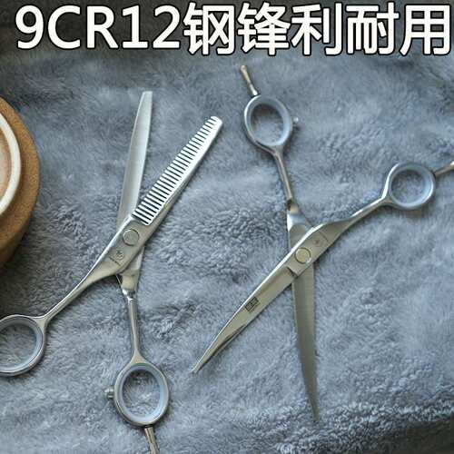 极速专业左手剪刀理发师左撇子z理发美发剪刀平剪柳叶剪刀翘剪理
