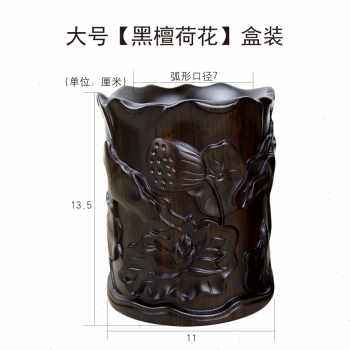 极速新品厂销中式仿古黑梓檀木笔筒盒摆件K红酸枝实木雕刻荷花龙