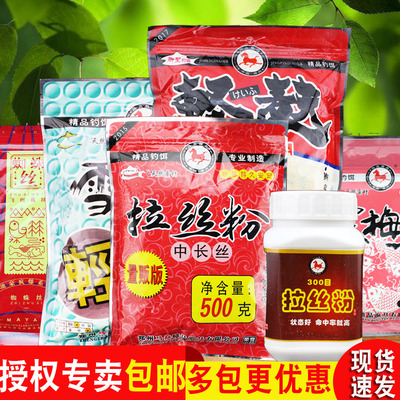 极速马焱鱼饵拉丝粉寒梅粉雪花y粉状态轻粉麸轻麸拉饵伴侣四季蜘