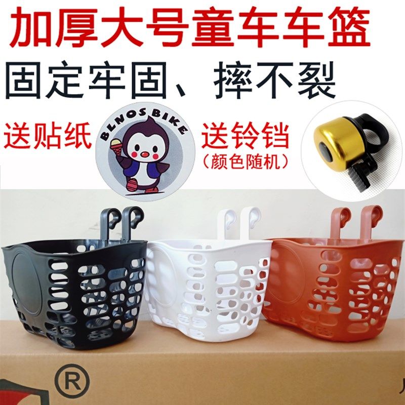 极速BLNOS儿k童自行车前车筐新款大号车篮滑板车框塑料筐单车三轮