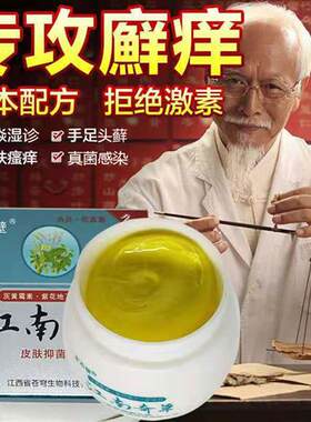 新品灰黄霉素软膏 灰黄霉H素人用灰黄霉素软膏