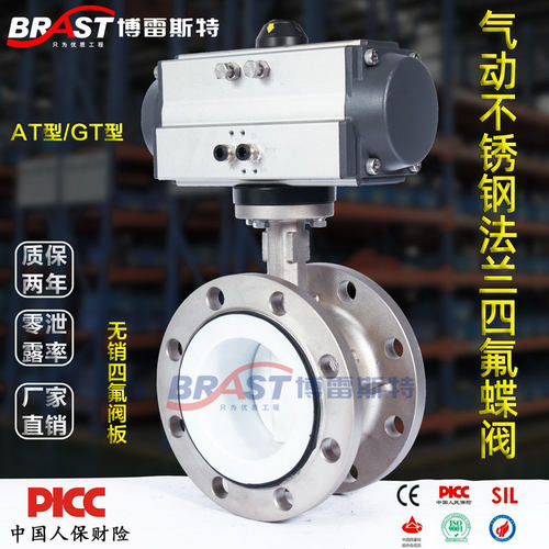 新品K气动不锈钢法兰全衬四氟蝶阀D641F4-10/J16P304阀板PTFE阀座