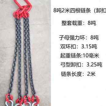 极速爆品新款链条吊索具G80起重铁炼子卸扣环P挂钩子吊装货四根爪