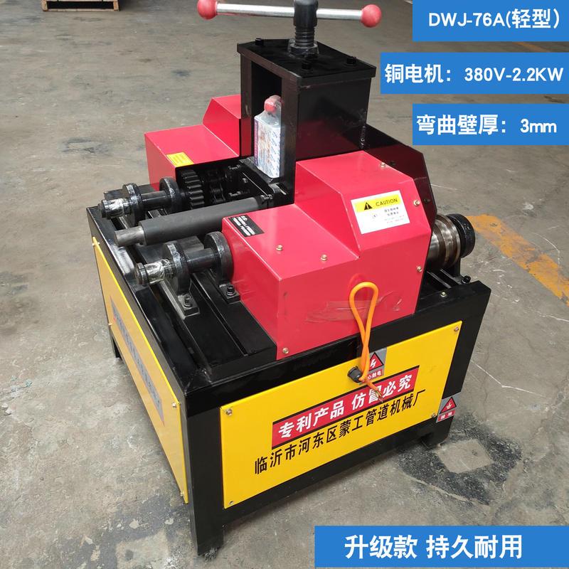 极速电动a弯管器卧式半自动圆管方管折弯机不锈钢管铜管弯管器压