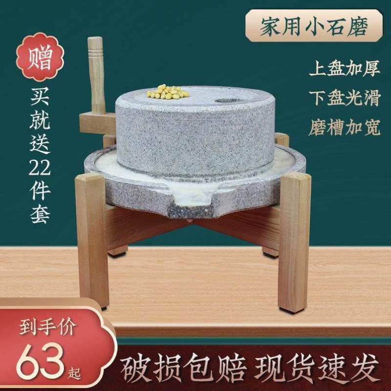 极速石磨小型家h用老式家用小石磨手工手推磨豆浆豆腐传统仿古磨