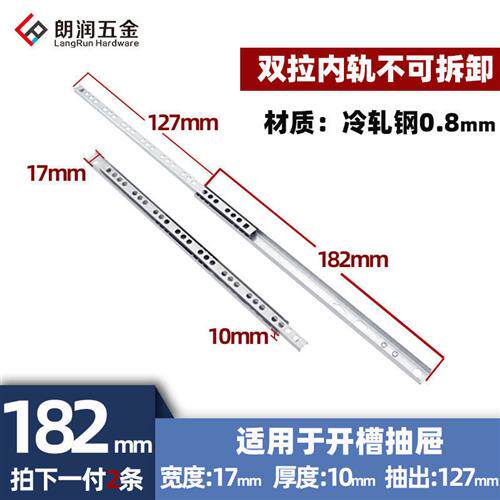 极速特价抽屉轨道二节超窄形滑轨17mm宽静音O迷你滚珠双向双拉链
