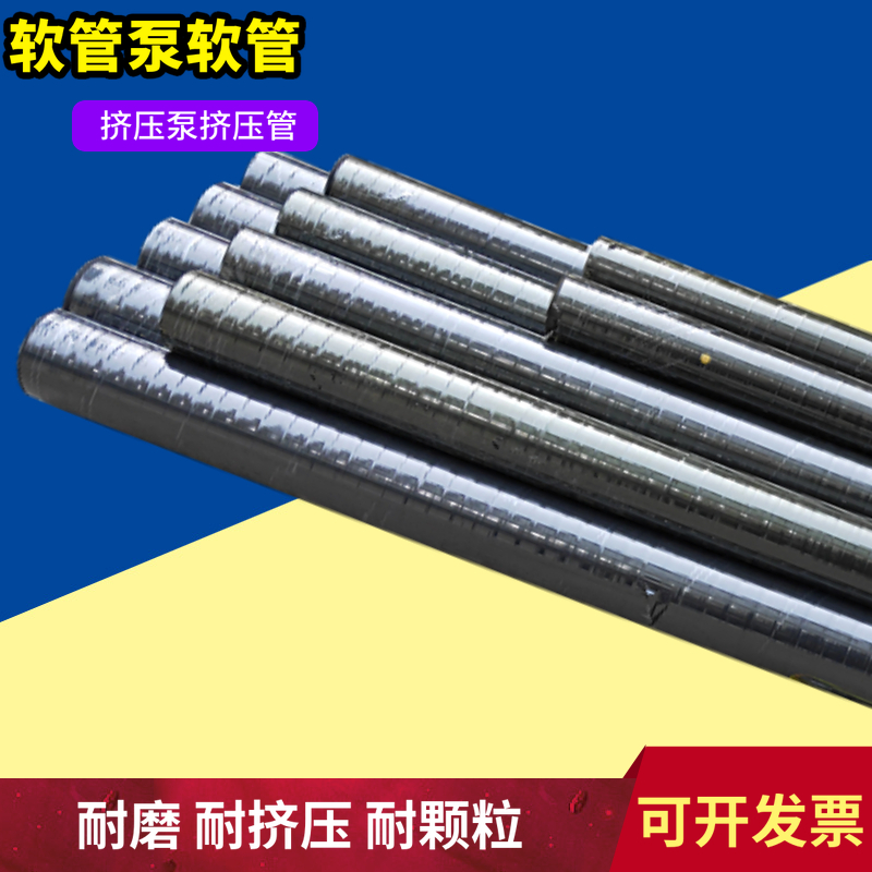 极速76工c业软管泵橡胶软管 挤压泵挤压管 注浆机蠕动泵挤压胶管