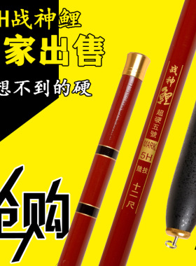 极速战斗竿鲟鱼竿黑坑p巨物竿超硬5H19调鲤鱼竿竞技竿战神鲤