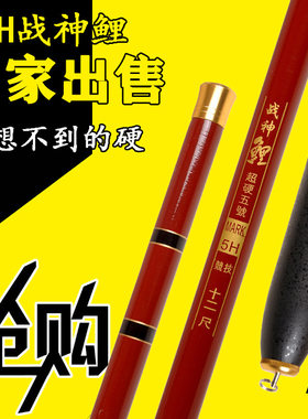 极速战斗竿鲟鱼竿黑坑p巨物竿超硬5H19调鲤鱼竿竞技竿战神鲤