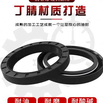 极速骨架油封 48x72x10 50x72x5 50x72x8 50x72x10大全X 尺寸50x7