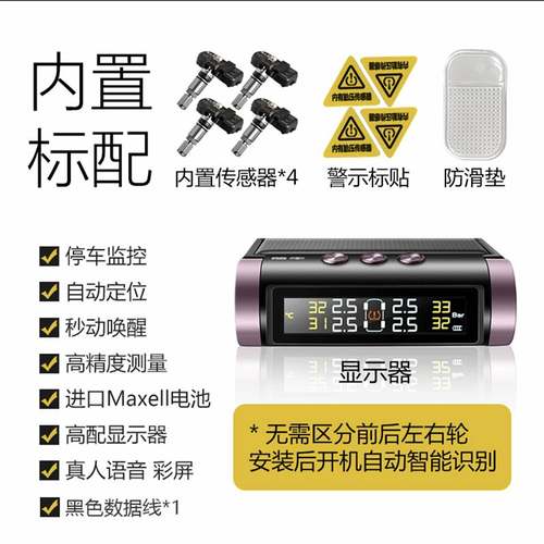 极速新款汽车无线太阳能胎压监测器高精度内M置 外置 轮胎气压检