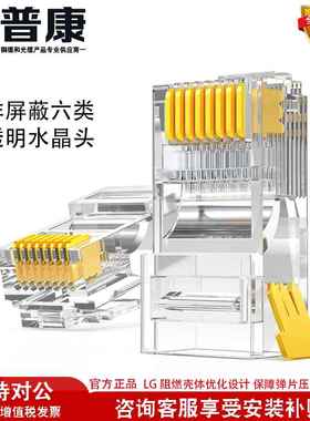 极速厂家安普康AMPCOM六类网路50U30U水晶头RJ45CAT6Y类千兆网路