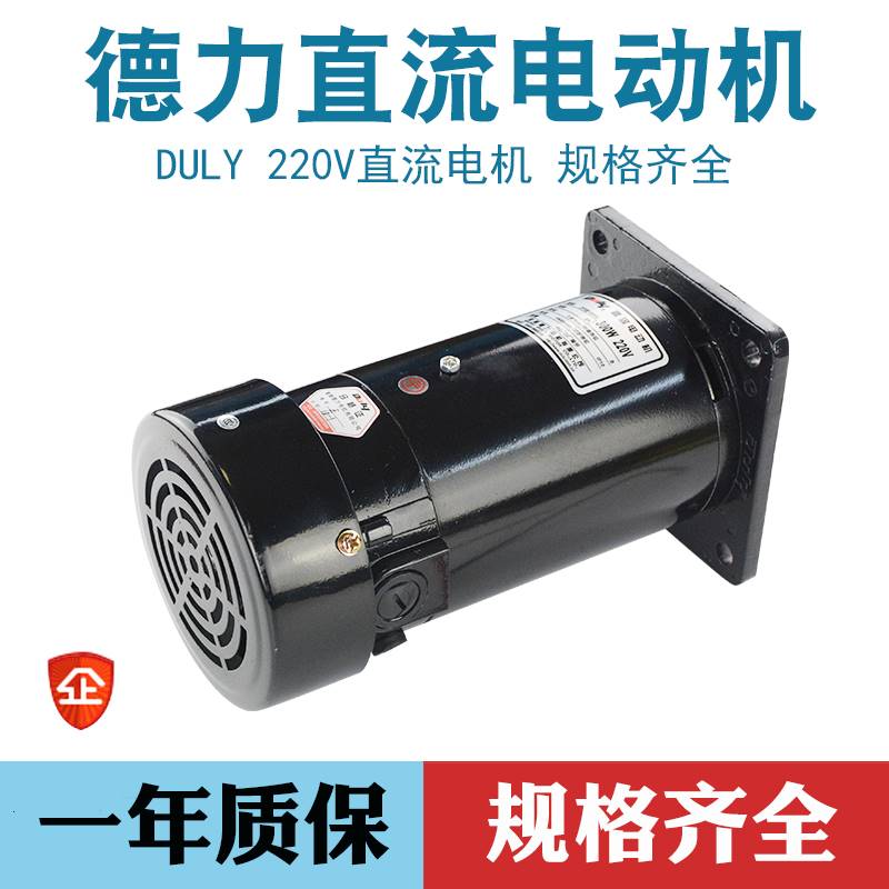 极速芜湖德力DULY立卧式300W 永磁直流马达HZYT22-22018制袋机马