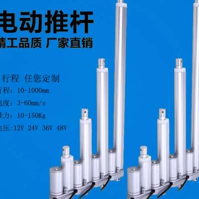 极速爆品a30mm行程电动推杆直流电机12V24V48V小型升降器大推力推
