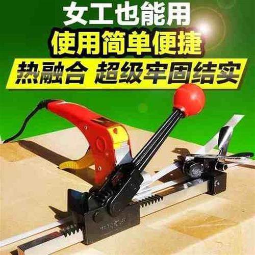 极速18带免扣打包机手动热熔捆C扎机塑料包装机捆扎机/打包机