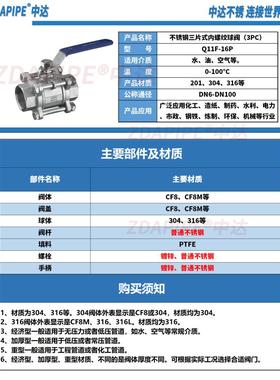 极速。304不锈钢三片n式3PC球阀Q11F-16P内丝316全通径内螺纹球阀