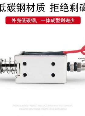 极速新0837B工业强力贯穿推拉式电磁铁H小型长行程伸缩通电磁铁12