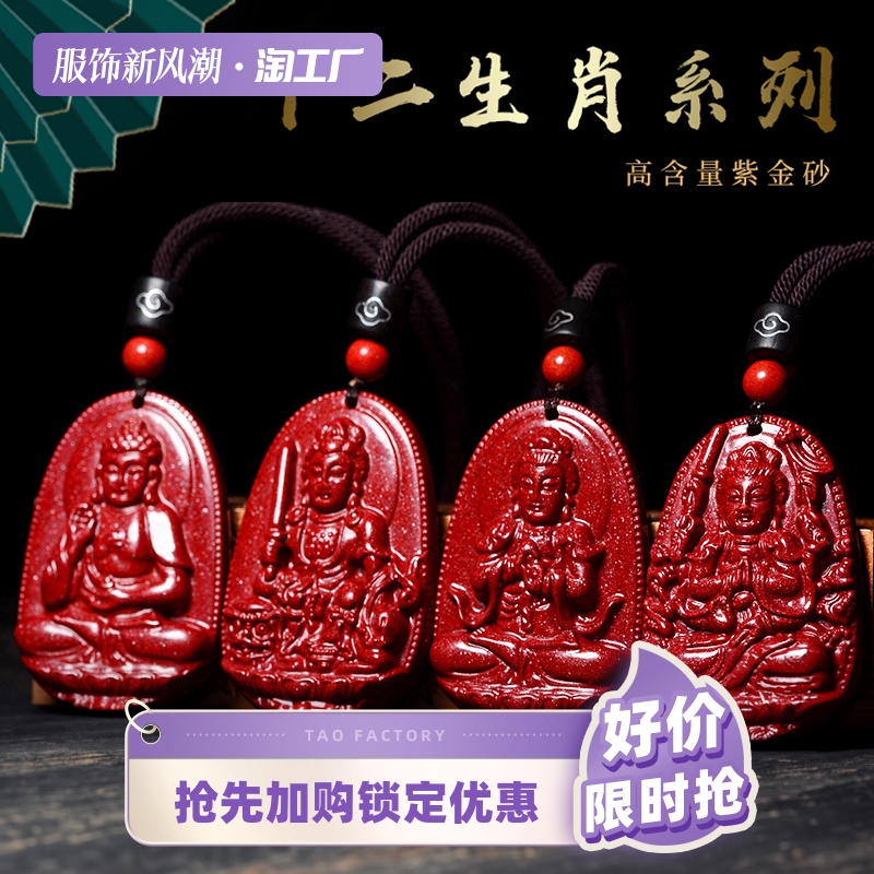 极速朱砂本d命年吊坠男女项链文殊虚空藏菩萨本命佛护身符十二生