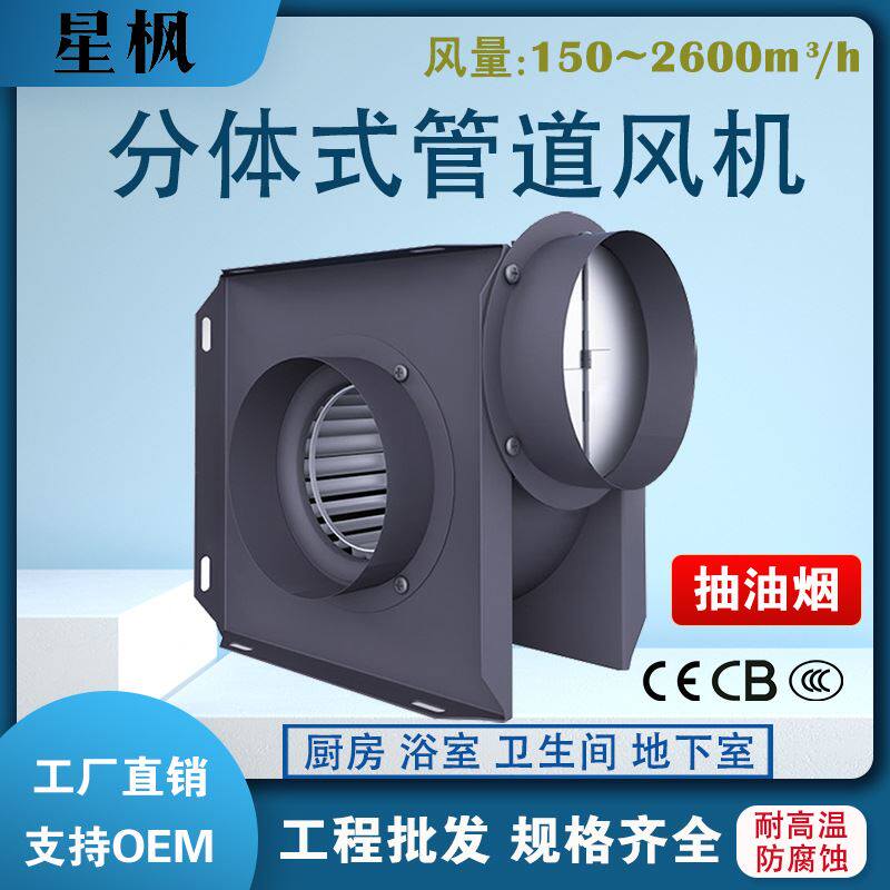 极速厨房抽油烟商用小型分体式管道风H机 家用卫生间抽风机离心风