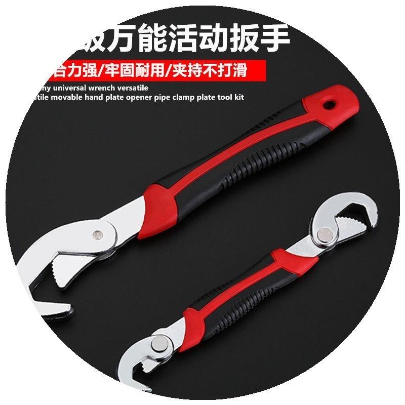 极速扳手多功能万用活动活口板手快F速开口管钳板子五金工具套装