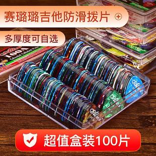 极速Electric Guitar Pick Acoustic Music Picks Plectrum .0.46