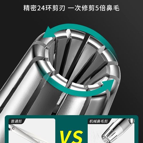 极速Rechargeable Nose Hatir Trimmer Electric Removal Clipper