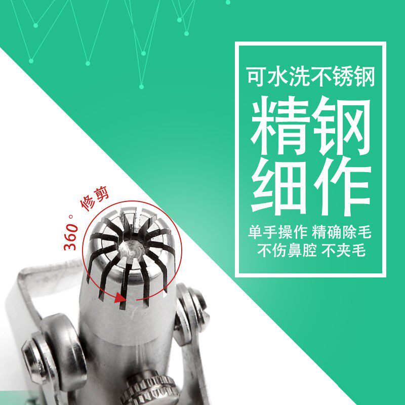 极速奇男子剪刀鼻毛修剪器男女通用手动不锈钢全身水洗.剃鼻毛器