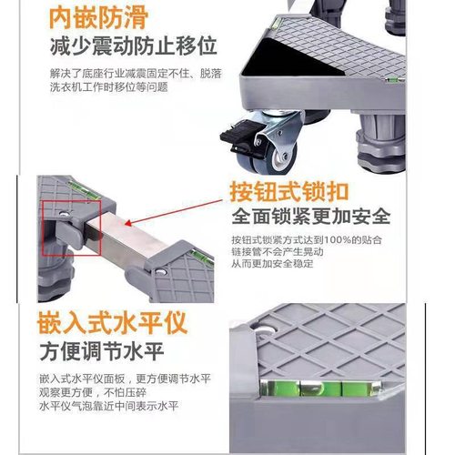 极速新款通用洗衣机底座移动万向轮置G物支架滚筒冰箱垫高防震脚