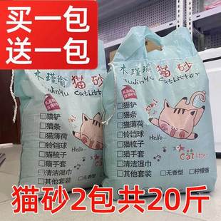 极速木槿a瑜猫砂膨润土猫砂5斤10斤除臭无尘瞬间结团幼猫通用猫砂