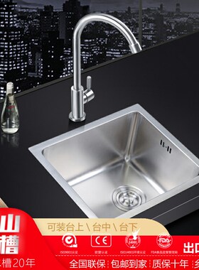 极速43x26 45xm30 34x24 304不锈钢厨房手工水槽单槽洗菜盆阳台洗