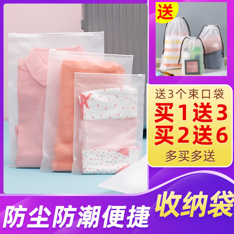 极速衣服收纳袋子旅行可r携式旅游行李箱内裤密封小号分装待产透