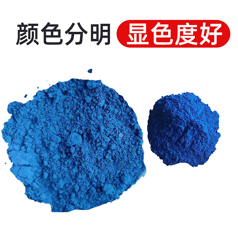 极速钛白粉氧化铁颜料彩色水w泥水磨石颜料铁红铁黑铁黄无机环保