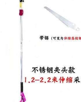 极速高空采果剪高枝采果器摘果器高F枝锯果树伸缩修枝剪伸缩摘果