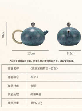 极速手工铜壶家用办公单人养生小号便携耐热煮茶T壶茶具茶器茶杯