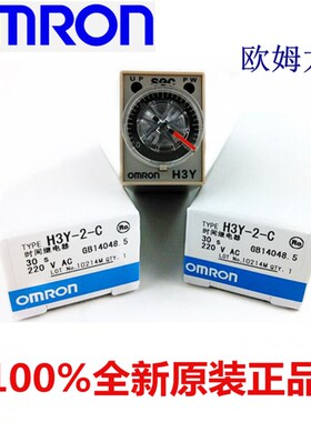 极速全新 H3Y-2延时继电器H3Y-2-C H3Y-4 DC12V 24VR AC220V 8脚