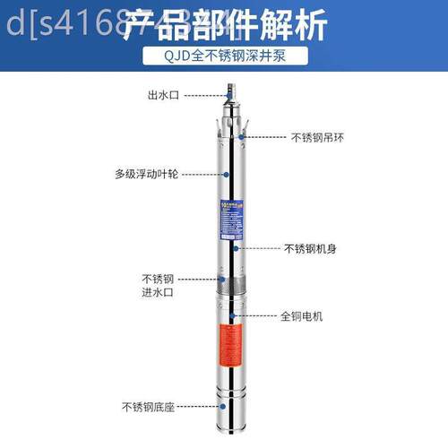 极速高扬程深井用潜水泵家用220V二相抽水机不Q锈钢灌溉农用浇地