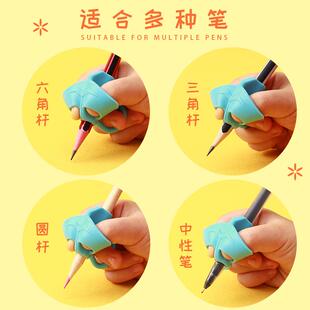 极速姿势神器铅笔套练笔拿抓矫正器启蒙 幼儿园T小朋友学握笔的握