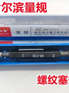 极速螺纹塞规通止牙规样柱Mm45M46M47M48*5*4.5*4*3*2.5*2*1.5*1.