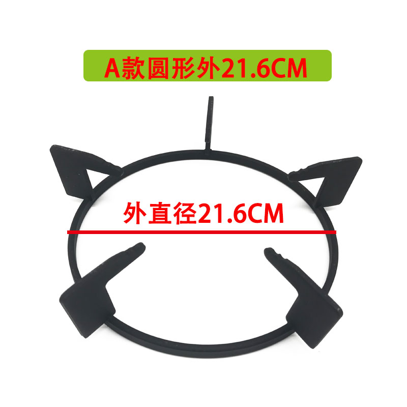 极速燃气灶煤气灶通用配件圆形炉架普通台式炉支架U子加厚防滑锅