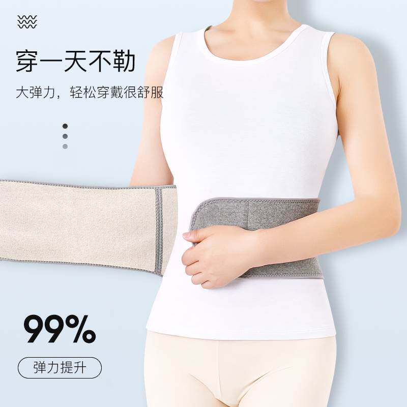 极速艾草发热护腰带男女r士腰部束腹带保暖护腰护肚子护胃暖胃防